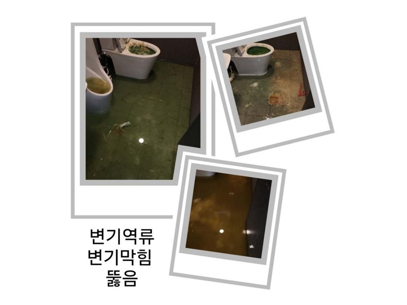 연천 정화조·오수 맨홀 작업사례 9