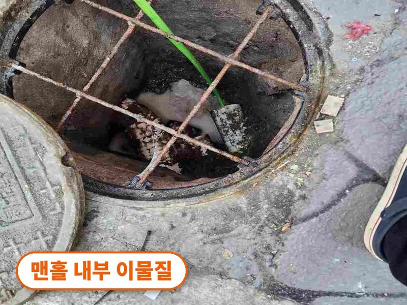 연천 정화조·오수 맨홀 작업사례 10