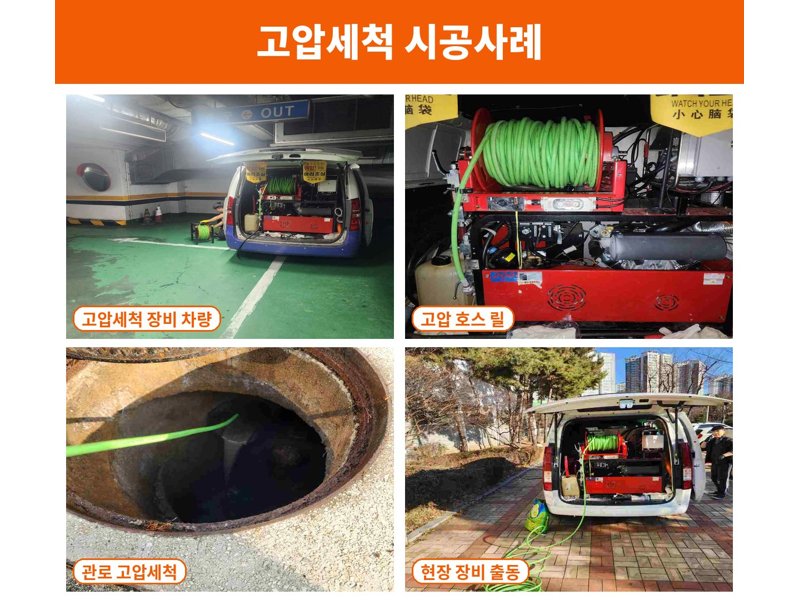 연천 정화조·오수 맨홀 작업사례 11