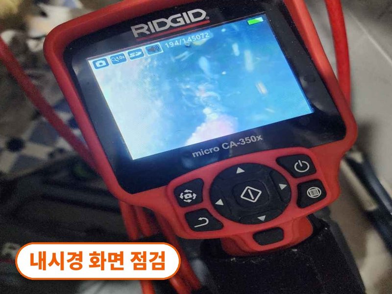 연천 정화조·오수 맨홀 작업사례 12